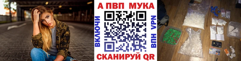 Alfa_PVP СК КРИС  Купить закладки  Медынь 