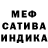 МЕФ кристаллы alrina