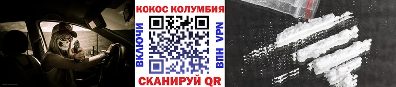 КОКАИН Колумбийский  Купить  Медынь 