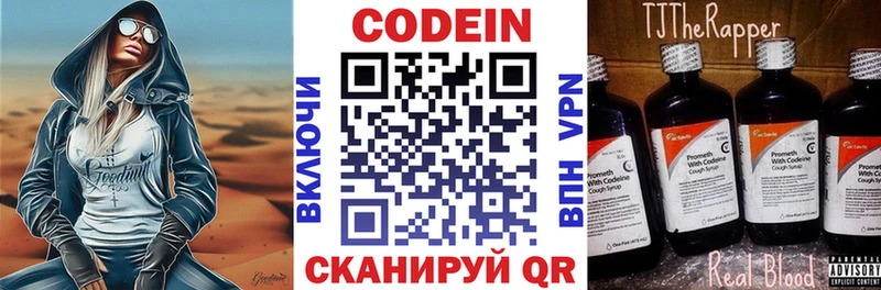 Купить закладки  Медынь  Кодеин Purple Drank 