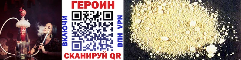 Героин белый  Купить закладки  Медынь 