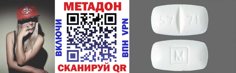 Метадон VHQ  Купить где  Медынь 